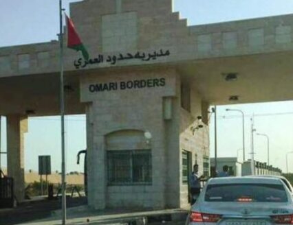 الجمارك تحبط تهريب مخدرات في معبر العمري الحدودي مع السعودية