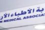وزارة الصحة: 90% من حالات كورونا في المملكة مصابة بأوميكرون