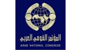 المؤتمر القومي العربي يطلق 