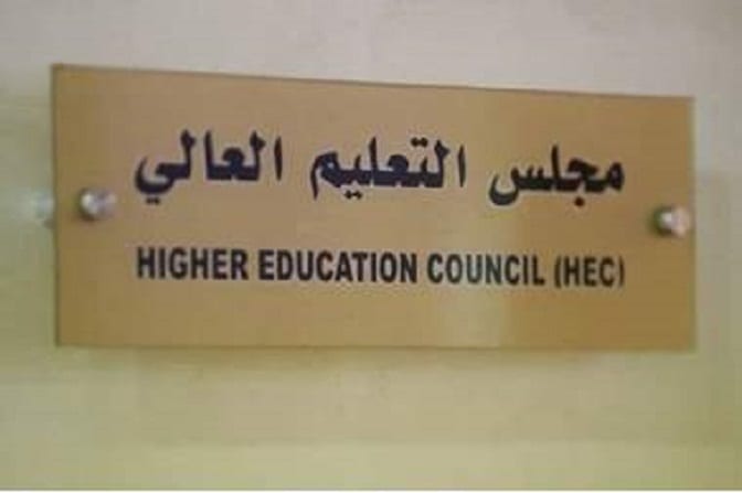 بموافقة مجلس التعليم العالي.. القائمة الكاملة باسماء رؤساء وأعضاء مجالس أمناء الجامعات الخاصة