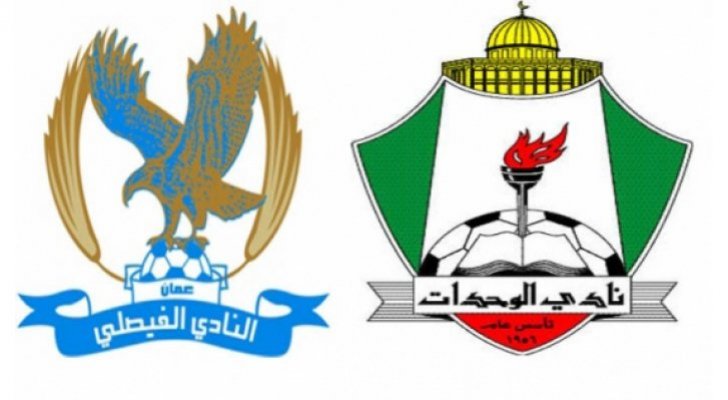 فريقا الفيصلي والوحدات يلتقيان على ستاد عمان السبت المقبل