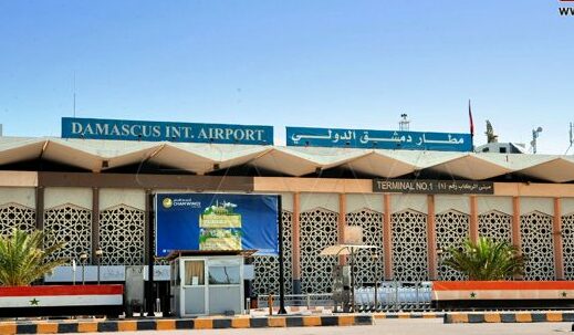 إعادة تشغيل مطار دمشق الدولي اعتباراً من يوم غد الخميس