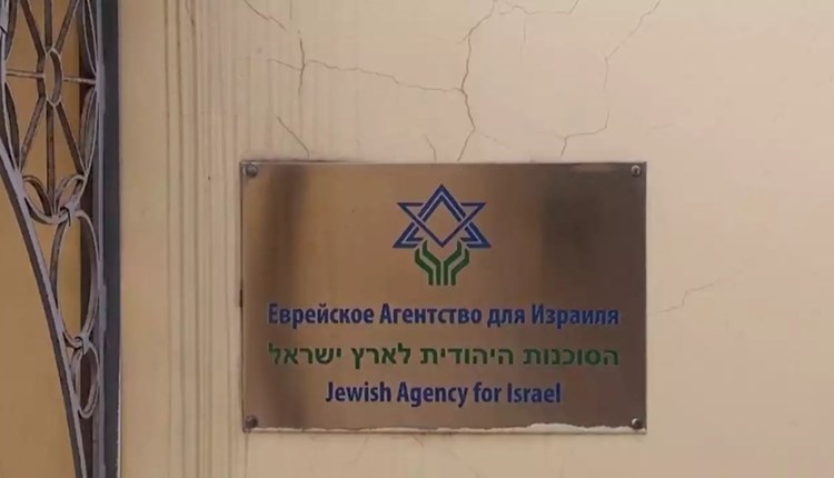 الأزمة مستمرة: المحكمة الروسية تقبل الاتهامات ضد الوكالة اليهودية