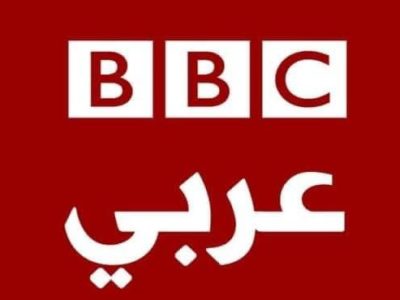 بي بي سي تغلق إذاعتها العربية، بعد 84 عامًا من انطلاقها