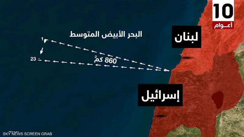 قبل إنقضاء المُهلة التي حددها حزب الله.. لبنان يتبلغ رد إسرائيل النهائي على ترسيم الحدود البحرية 