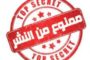 كان هنا عبدالناصر !!