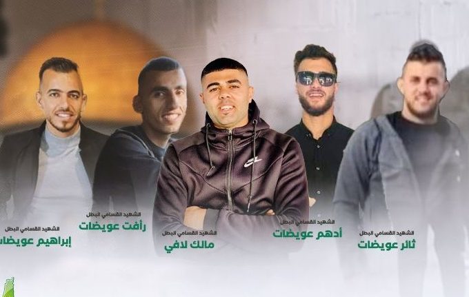 قوات العدو تعلن اغتيال 5 مقاومين في مخيم عقبة جبر بجوار أريحا, وتعتقل قيادياً في حركة حماس صباح اليوم الاثنين/ فيديو