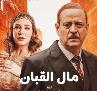 ابرز ثلاثة مسلسلات سورية في الموسم الرمضاني المقبل