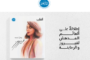ما هو الثمن المطلوب؟؟.. عباس ينفرد بقرار تعيين رئيس جهاز المخابرات وإنهاء خدماته، ويُنعم عليه برتبة وزير