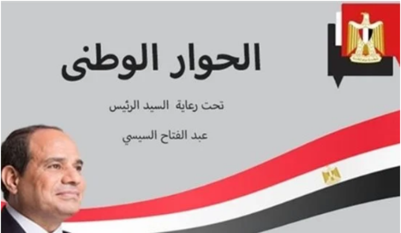 مبادرة أم مناورة.. كلمة عمرو موسى في أولى جلسات الحوار الوطني المصري تثير جدلاً واسعاً/ فيديو