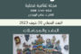 نتنياهو يهدد اليوم الاحد باغتيال العاروري، وحركة حماس ترد فوراً 