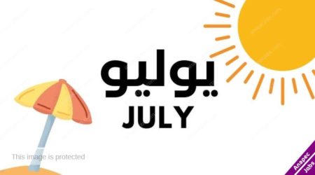 شهر يوليو 2023 أكثر الشهور حراً في العالم على الإطلاق