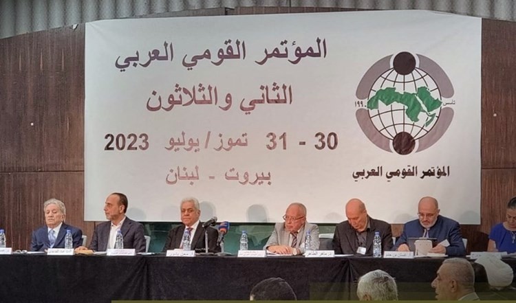 البيان الختامي للمؤتمر القومي العربي في 
