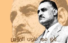 باقٍ في قلوب الملايين.. جمال عبد الناصر زعيم عربي استثنائي لا يزال حيا بعد الرحيل
