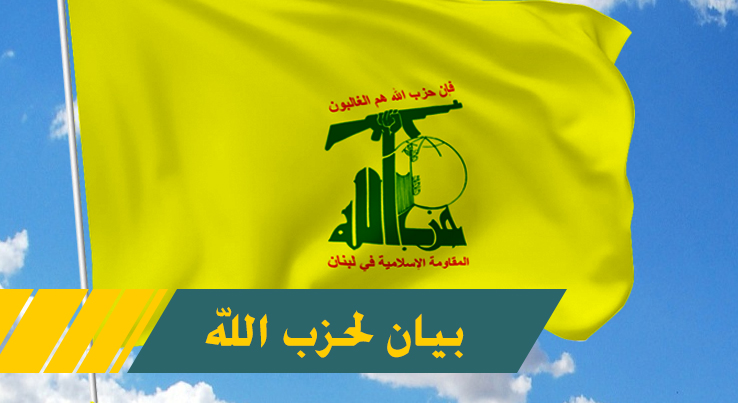 بيان سيكون له ما بعده.. حزب الله يعلن ان مجاهديه قصفوا ملالة للعدو في مستعمرة افيفيم بصاروخين وقد تم تدميرها