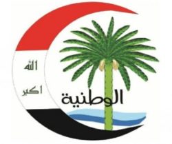 حزب الوفاق العراقي يرفض التهديد الفاشي بضرب غزة بقنبلة نووية
