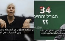 سرايا القدس تبدي استعدادها للإفراج عن محتجزَين لديها لاسباب انسانية/ بالفيديو رسالة المحتجزين